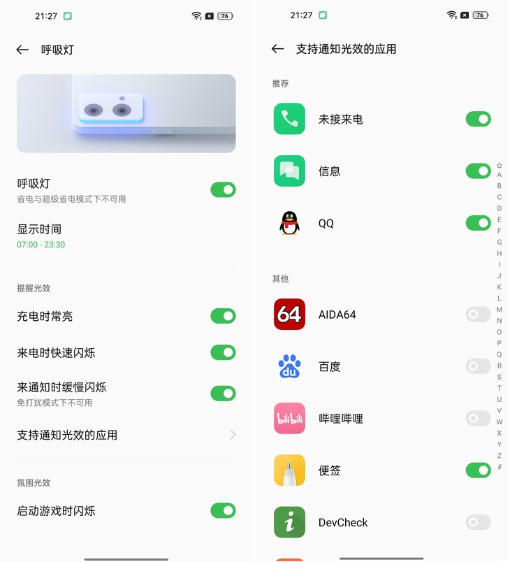 经典设计回归opporeno7pro星环呼吸灯简评