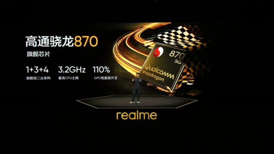 realme真我q5系列发布千元级骁龙87080w闪充