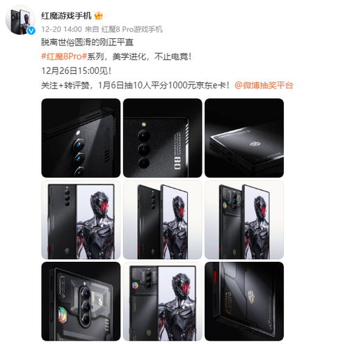 不止旗舰影像真全面屏，红魔8 Pro系列OS 6.0系统更简约流畅12.26发布-泡泡网