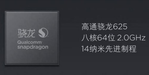 骁龙625处理器怎么样高通骁龙625测评分析