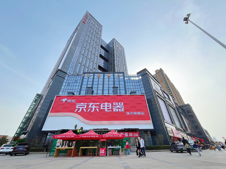 "五一"小长假全面大放"价",多地京东线下自营大店开启试营业