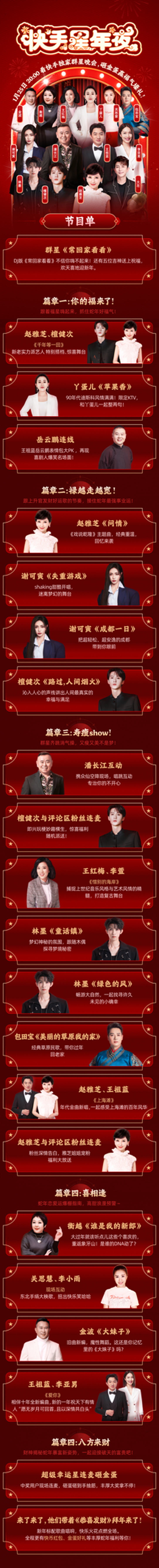 2021今日头条开年演讲节目单(2021今日头条开年演讲节目单在哪里看)