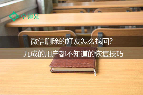免费微信微信好友恢复_微信好友恢复免费版不收费_微信好友恢复免费软件