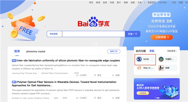百度学术与sage达成合作 开拓多样化领域研究助力学术科研发展_-泡泡