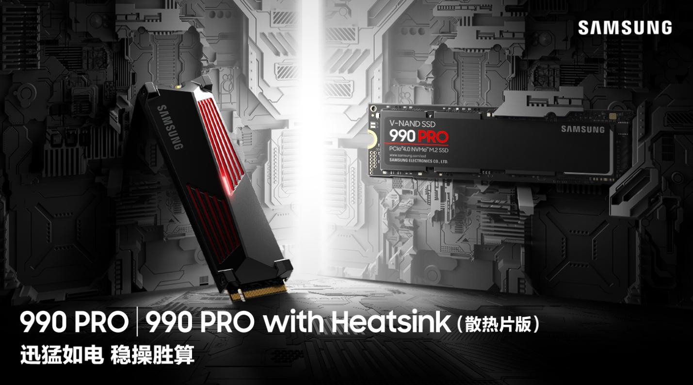 三星发布990 PRO SSD——高性能、深度优化,专为游戏和创意而生_-泡泡网