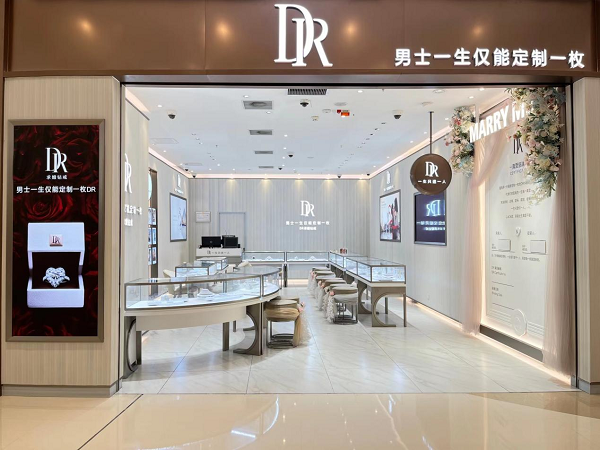 dr钻戒掀起全球高端旗舰店之旅,对线下门店展开优化升级