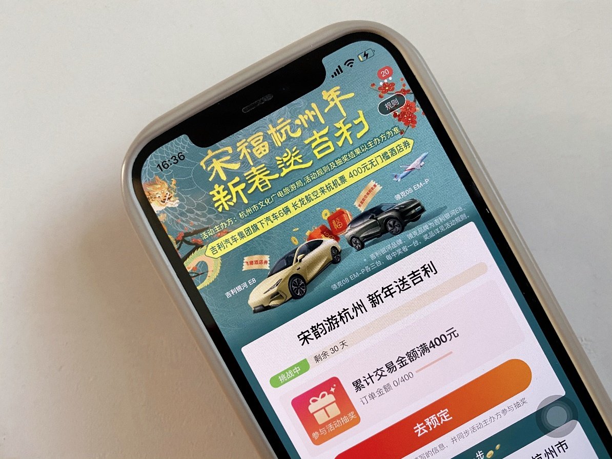 日期间,消费者入住杭州市域范围内任意酒店或民宿,使用飞猪app,支付宝