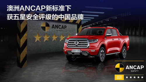 19月长城皮卡海外累计销售34204台长城炮持续深化全球化布局