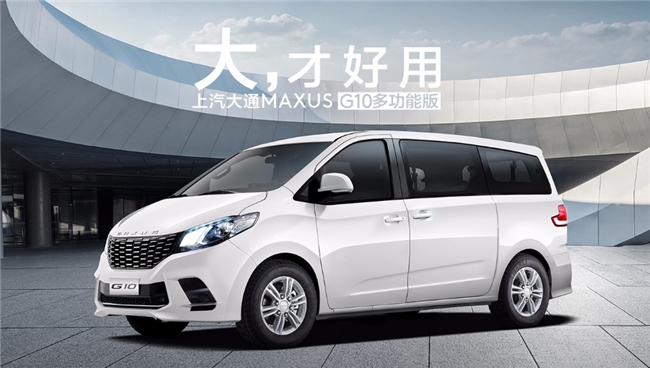 7座豪华商务车哪款好上汽大通maxusg10多功能版令你体验大不同