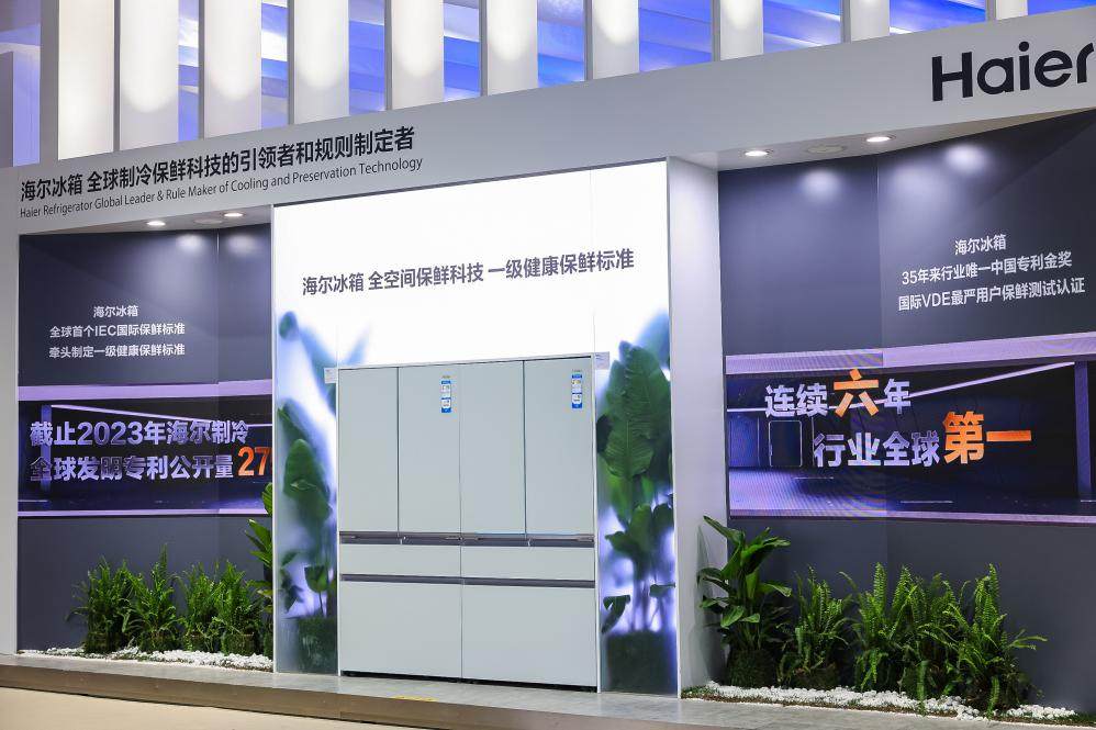 行业唯一海尔冰箱全空间智慧保鲜舱获艾普兰金奖