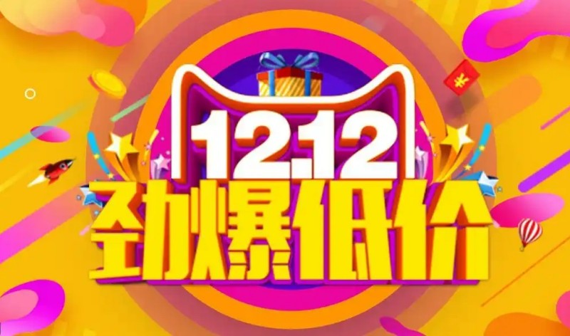 2024淘宝双十二活动什么时候几号开始几号结束?双12活动时间表正式发布!-泡泡网