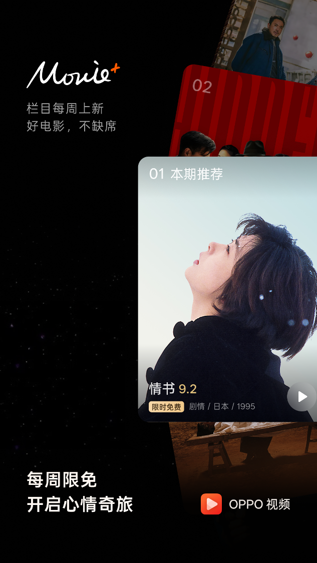 OPPO视频8.0内容与服务全面升级，探索个性化宣发新路径-泡泡网