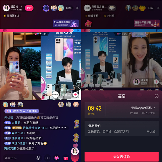 12月10日,抖音达人@遇见她 女主角博涵也和@荣耀官方直播间 进行了