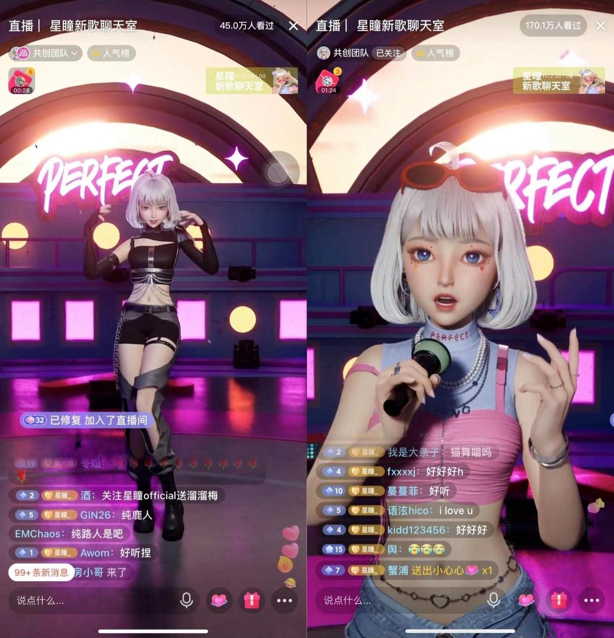 抖音直播首秀超170万人次观看虚拟偶像星瞳新歌宣传会完美收官