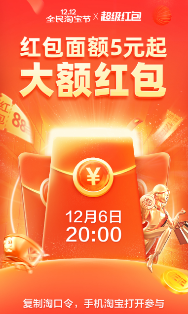 搜索公众号"我要领取全额优惠券",每天可以领取两次红包