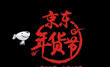 【购实惠】2021年您有一份大额京东-天猫年货节红包待领取