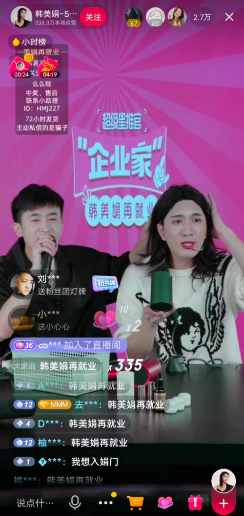 广州化妆品批发行业的市场现状与发展趋势