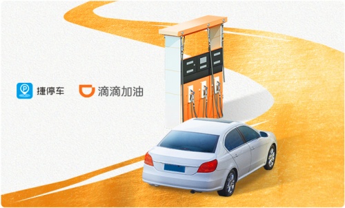 打通智慧"停车 加油"的优质车生活服务9月23日-25日,2021第三届深圳
