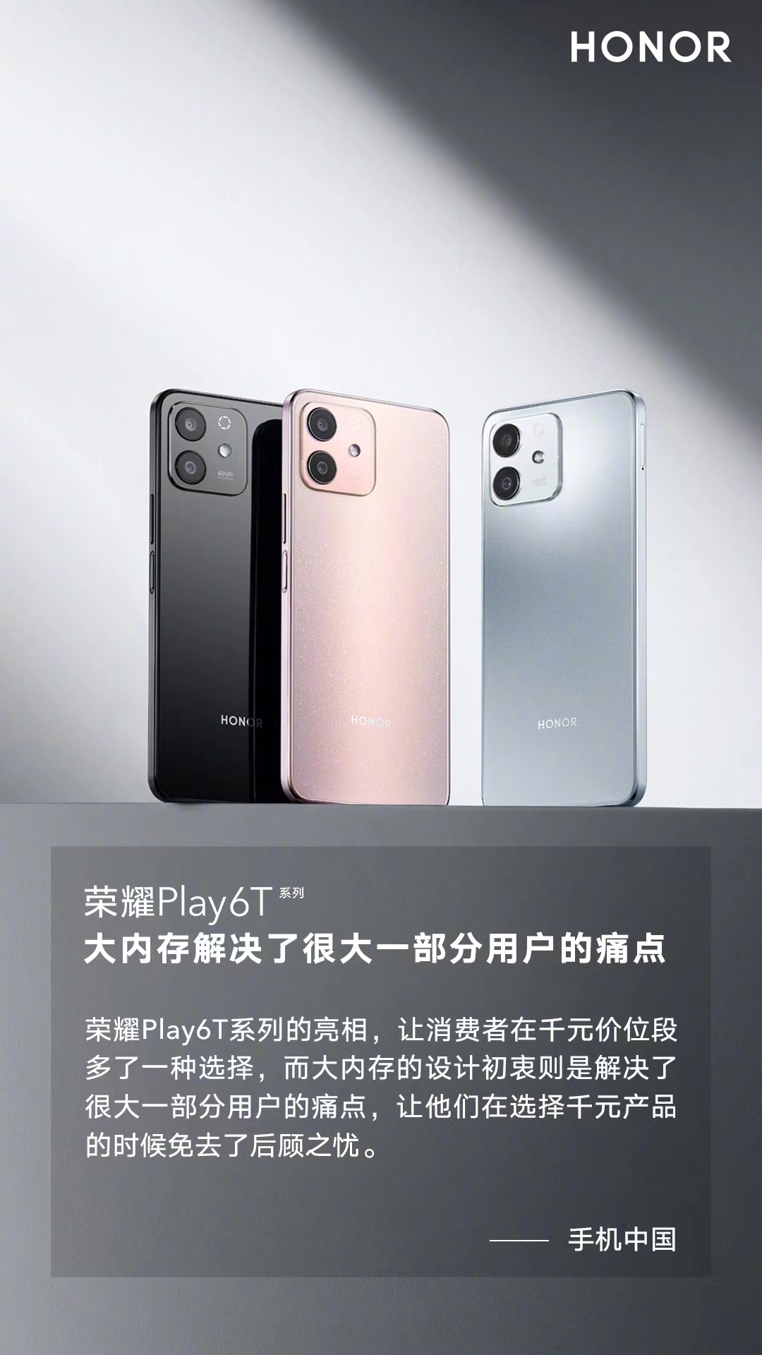 大内存大电池大屏幕荣耀play6t8256gb版本售价1399元