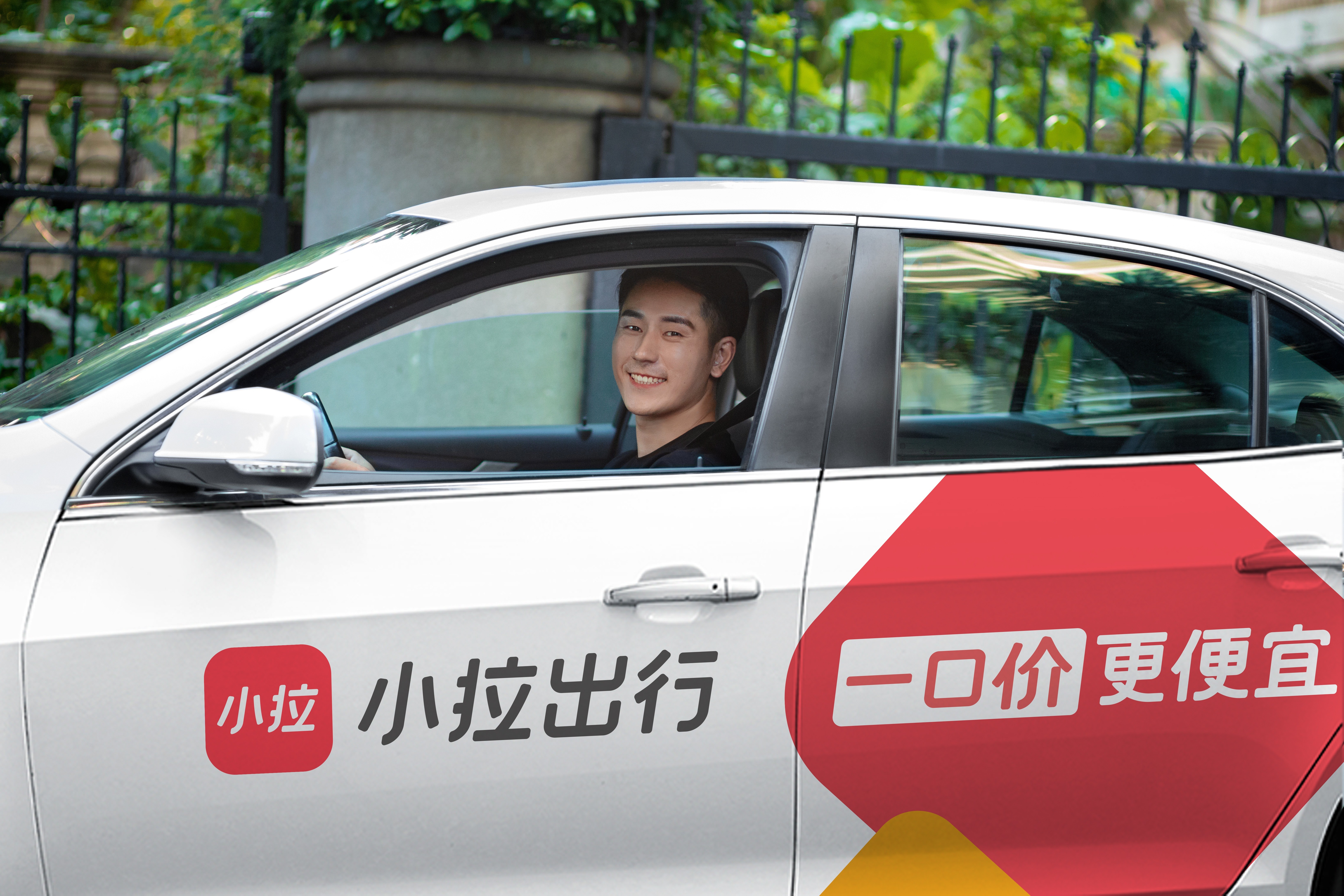 网约车纳入全链条监督小拉出行乘势而上