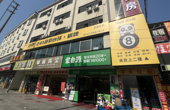 自助台球厅怎么开(自助台球怎么收费)_-硬游网