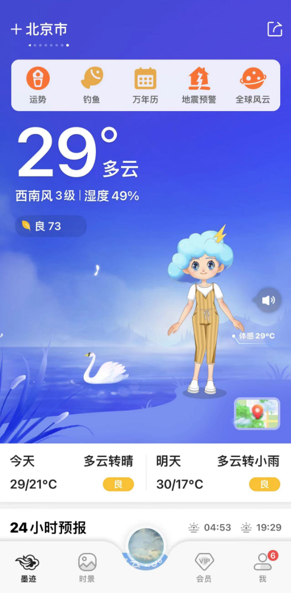 国际生物多样性日 墨迹天气以气象为切口打开环保更多可能