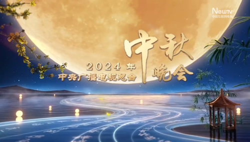 2024年央视中秋晚会直播观看方法来了！用投影仪大屏看，效果更沉浸-泡泡网
