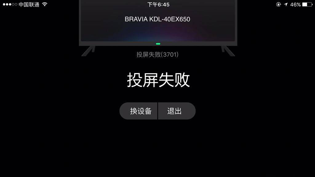 韩剧tv不能投屏到电视一招教会你解决各种投屏难题